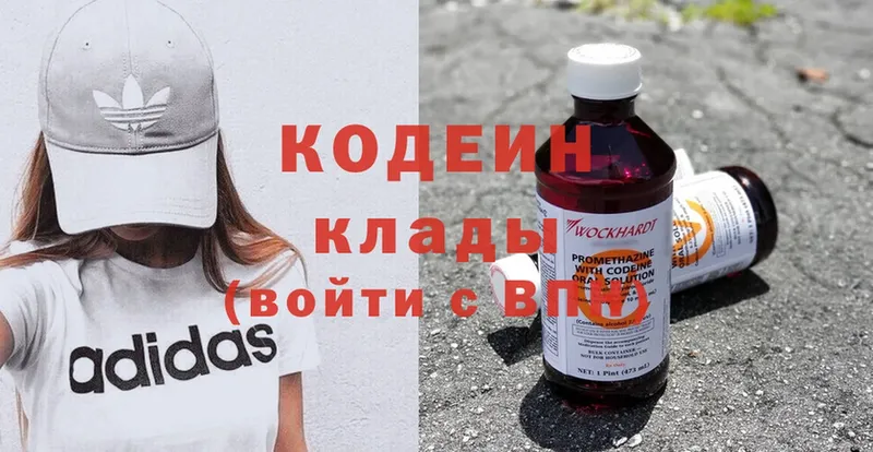 Codein Purple Drank  продажа наркотиков  Кемь 