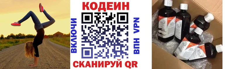 Codein Purple Drank где продают наркотики Кемь