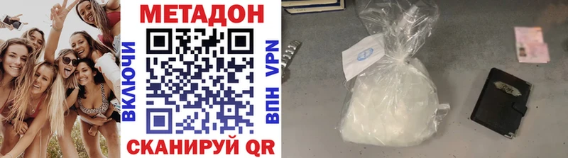 купить закладку Кемь МЕТАДОН VHQ
