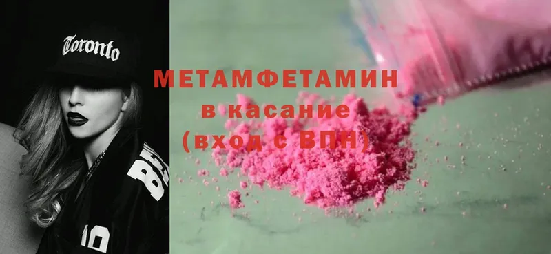 Метамфетамин Methamphetamine  Кемь 